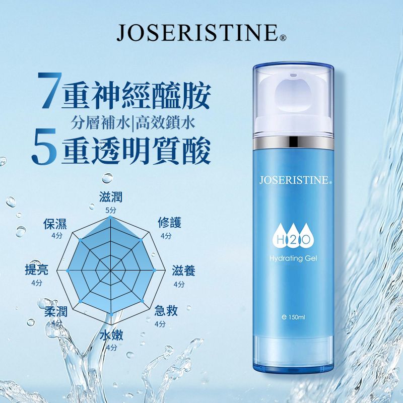 12杯水滋潤啫喱