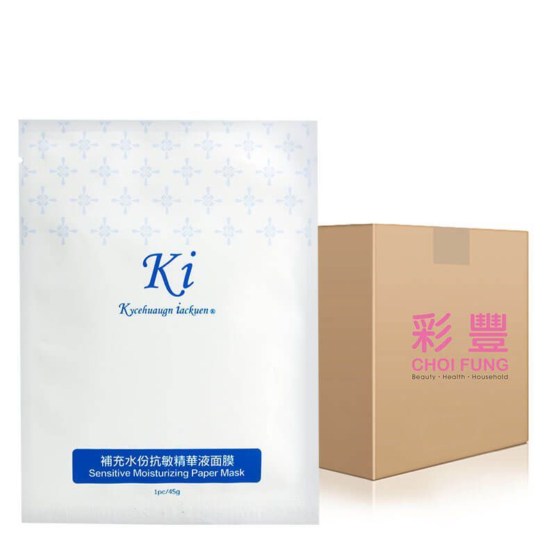 補充水份抗敏精華面膜 1箱(200片)