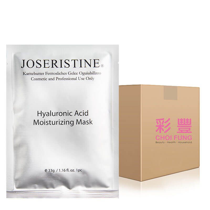 透明質酸高效保濕面膜 1箱(200片)