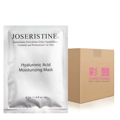 透明質酸高效保濕面膜 1箱(200片)