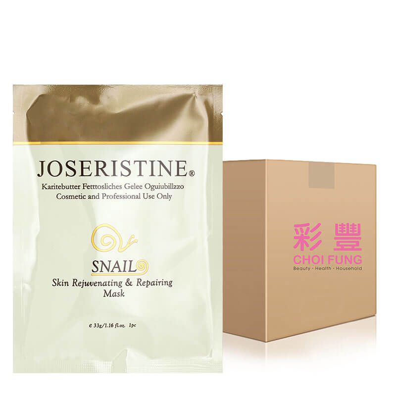 蝸牛極致全效修護保養面膜 1箱(200片)