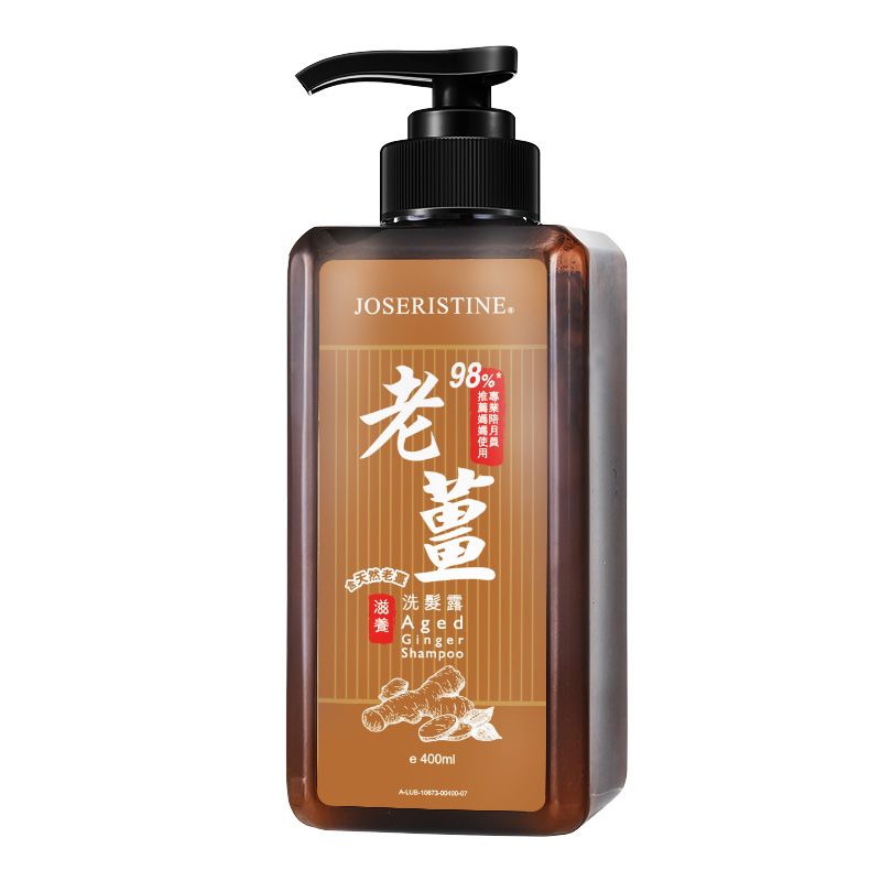 老薑滋養洗髮露