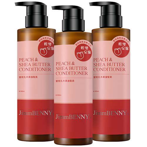 蜜桃乳木果護髮素 500ml 3支