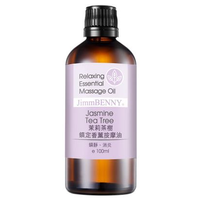 茉莉茶樹鎮定香薰按摩油