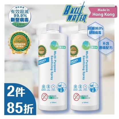 B Kill 多功能全效滅菌消毒噴霧 (補充裝) 1000ml 2支