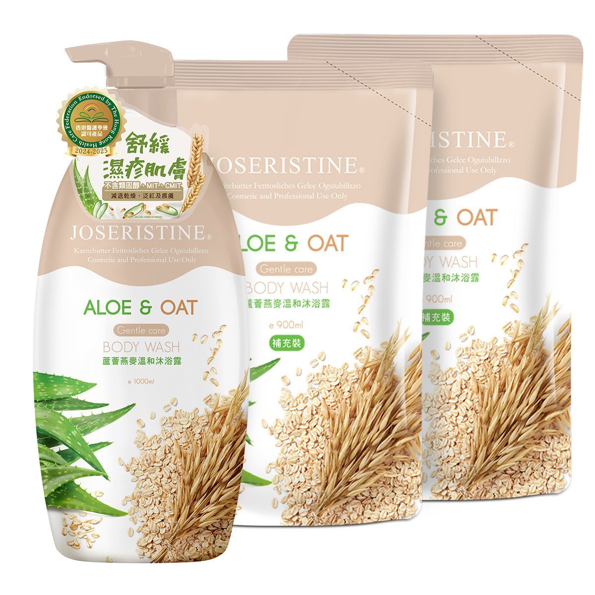 蘆薈燕麥溫和沐浴露 1+2優惠裝