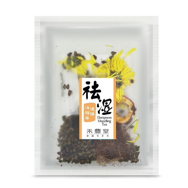 祛濕健脾消脂茶套裝