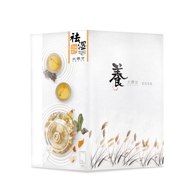 祛濕健脾消脂茶套裝