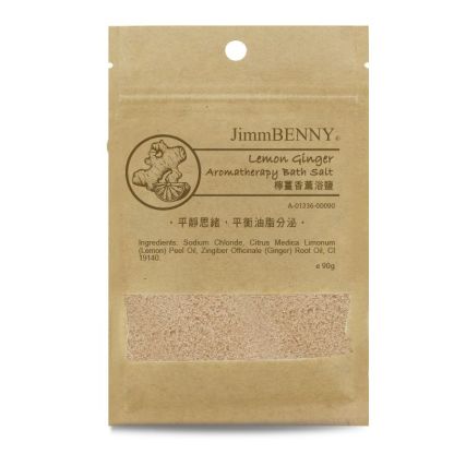 檸薑香薰浴鹽