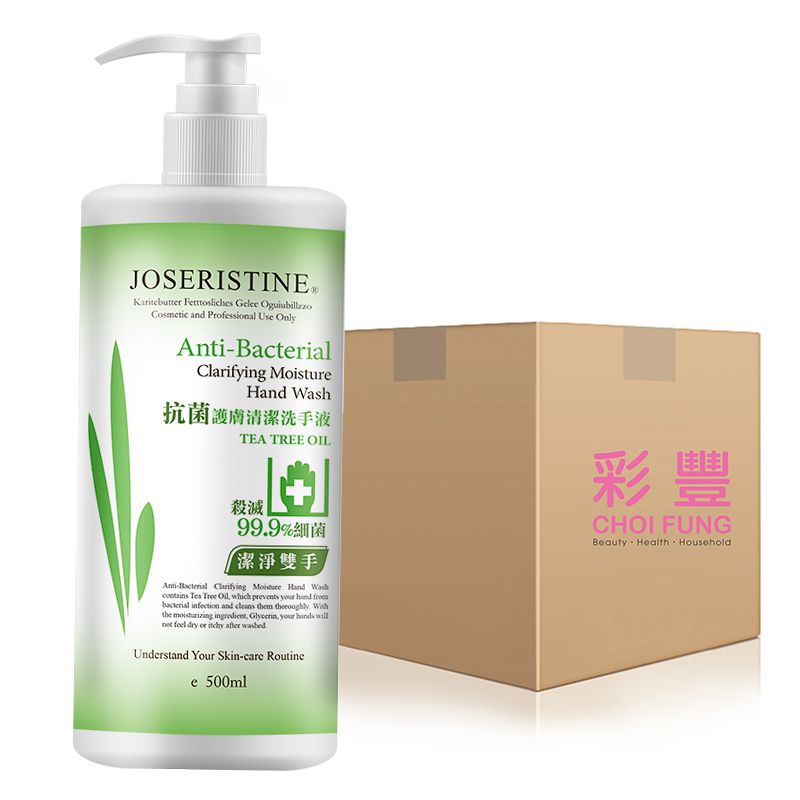 抗菌護膚清潔洗手液 500ml 1箱(12支)