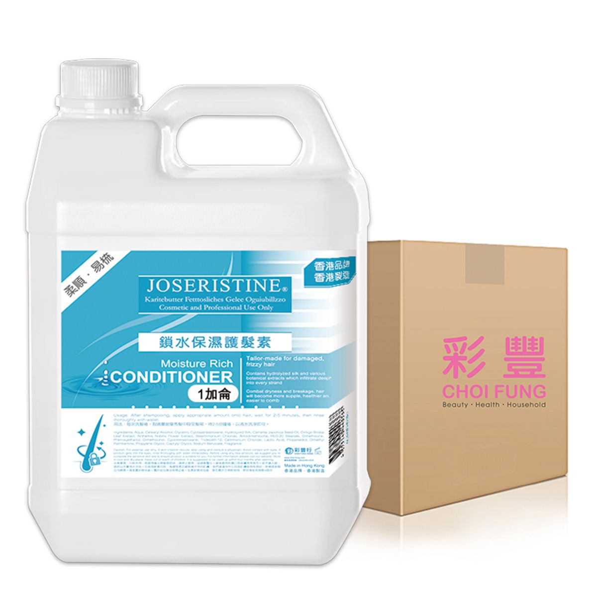 鎖水保濕護髮素 3.8L x 4