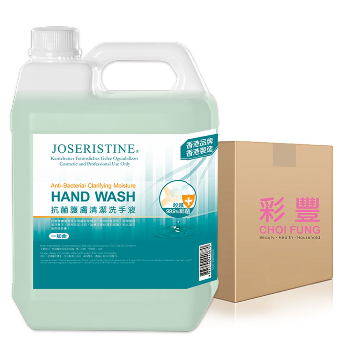 抗菌護膚清潔洗手液 3.8L x 4
