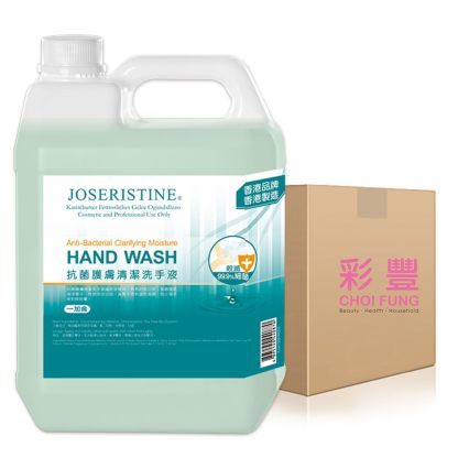 抗菌護膚清潔洗手液 3.8L x 4