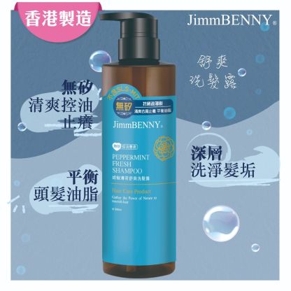 胡椒薄荷舒爽洗髮露