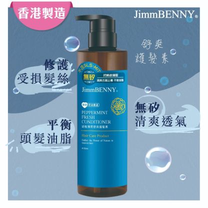 胡椒薄荷舒爽護髮素