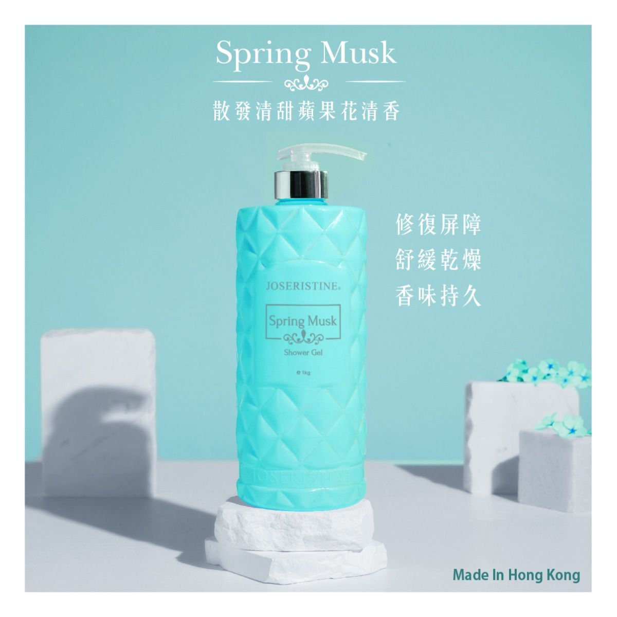 春日麝香沐浴露