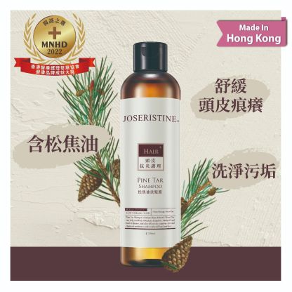 松焦油洗髮露