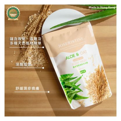 蘆薈燕麥溫和沐浴露(環保裝)