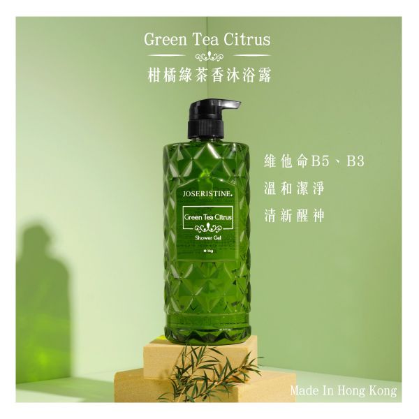 柑橘綠茶沐浴露