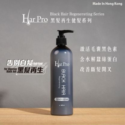 黑髮再生健髮護髮素