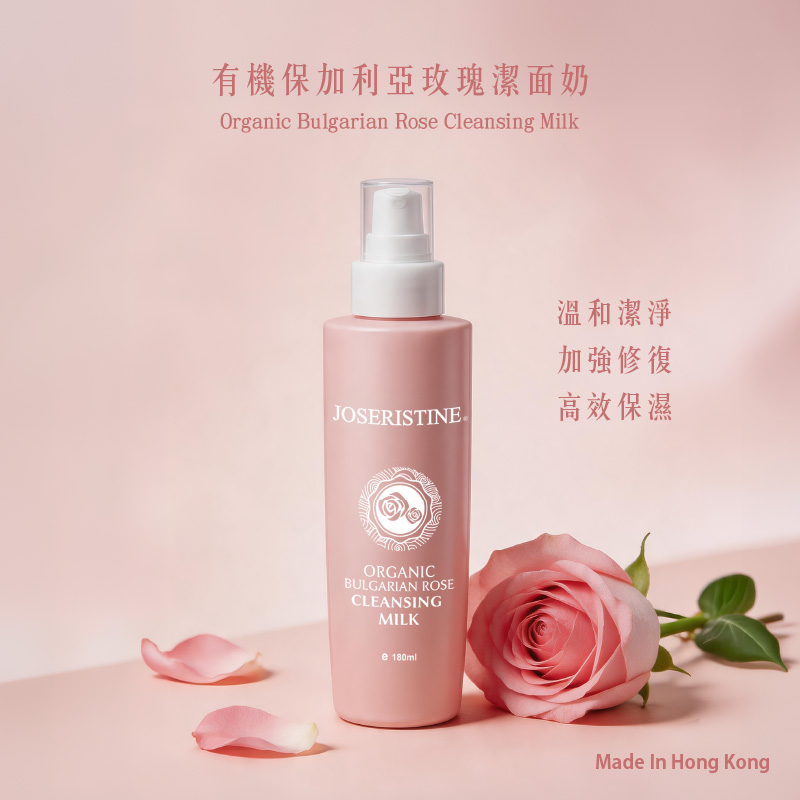 有機保加利亞玫瑰潔面奶
