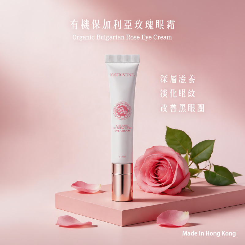 有機保加利亞玫瑰眼霜