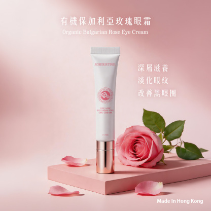 有機保加利亞玫瑰眼霜