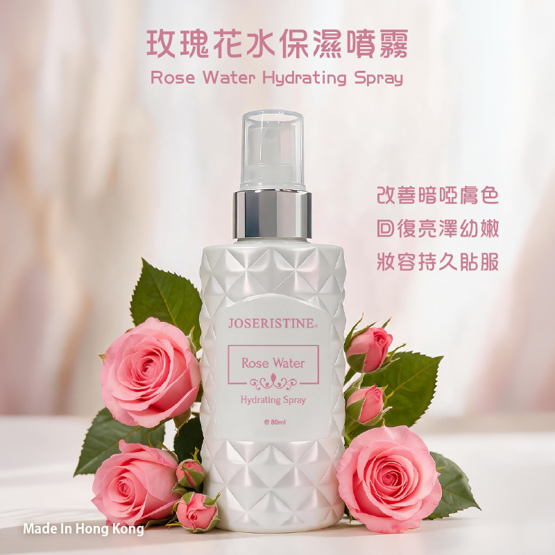 玫瑰花水保濕噴霧