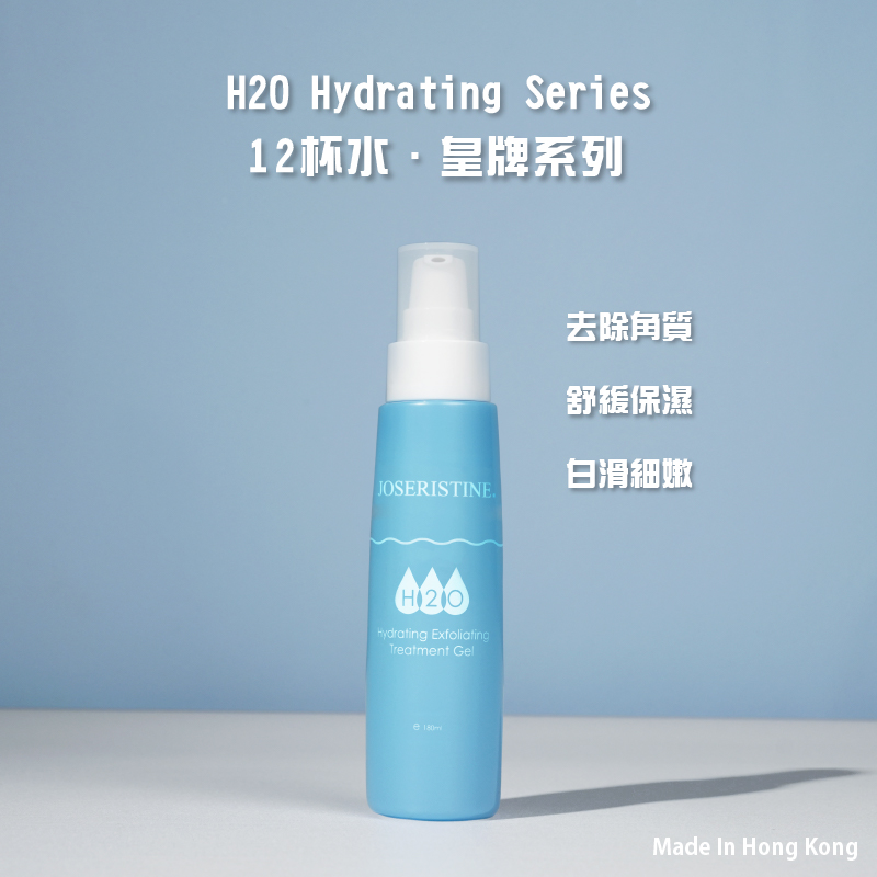 12杯水角質更新啫喱