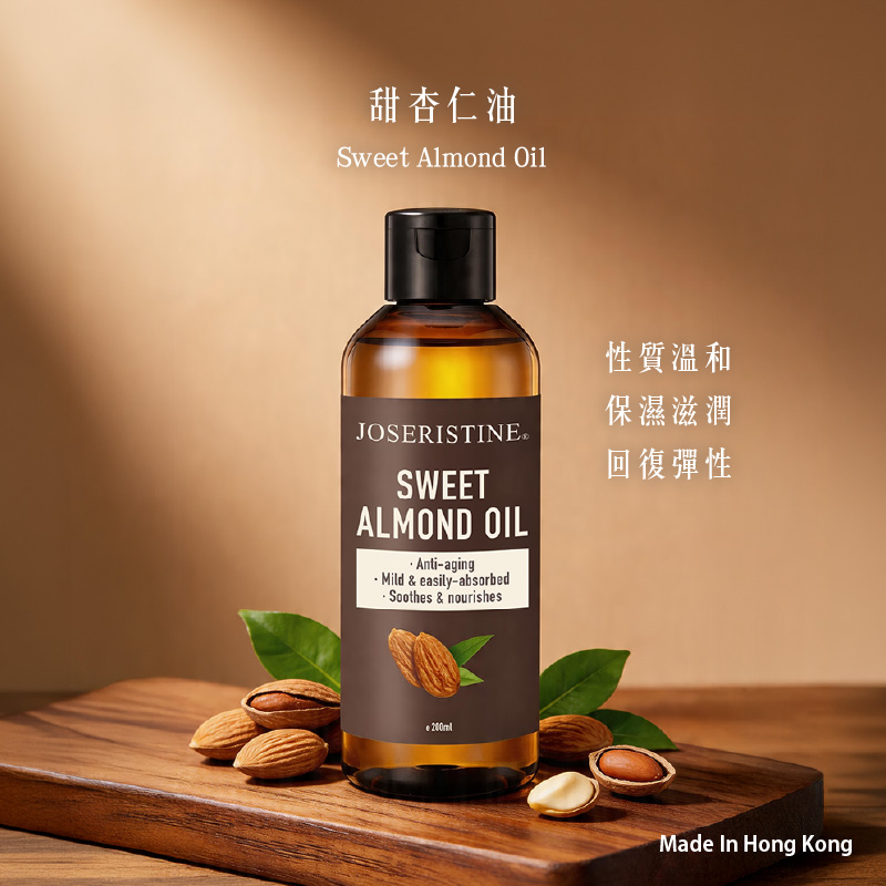 甜杏仁油