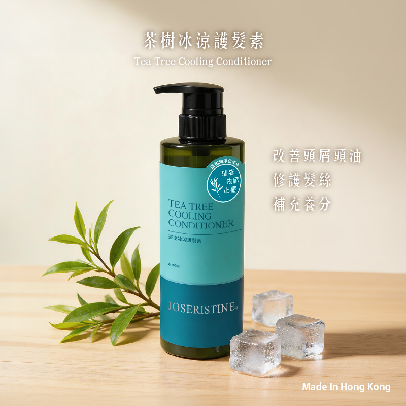 茶樹冰涼護髮素