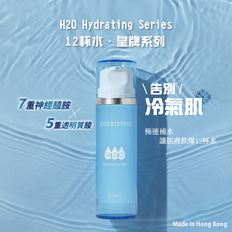 12杯水滋潤啫喱