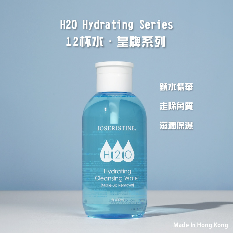 12杯水卸妝水