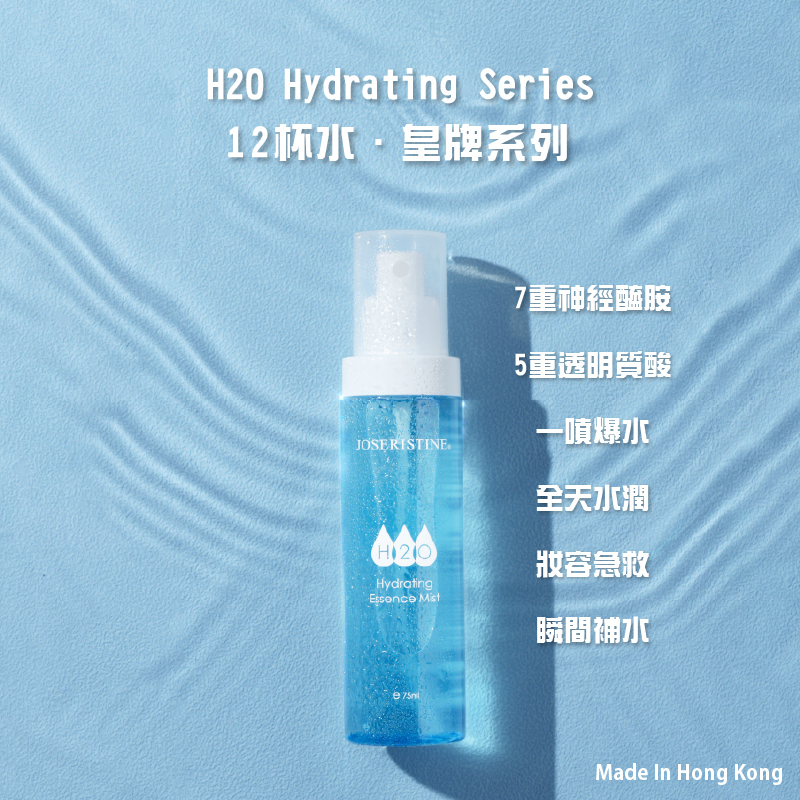 12杯水啫喱保濕精華噴霧