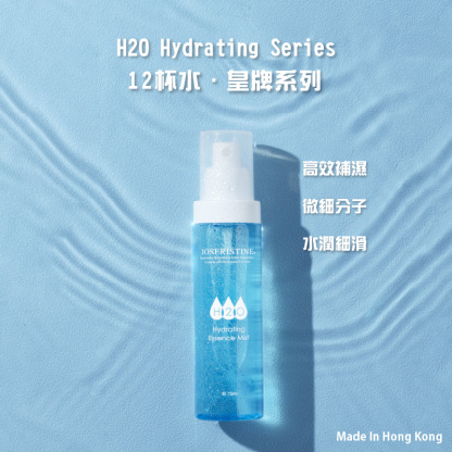 12杯水啫喱保濕精華噴霧