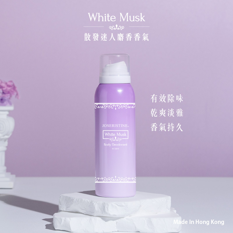白麝香淡香止汗噴霧