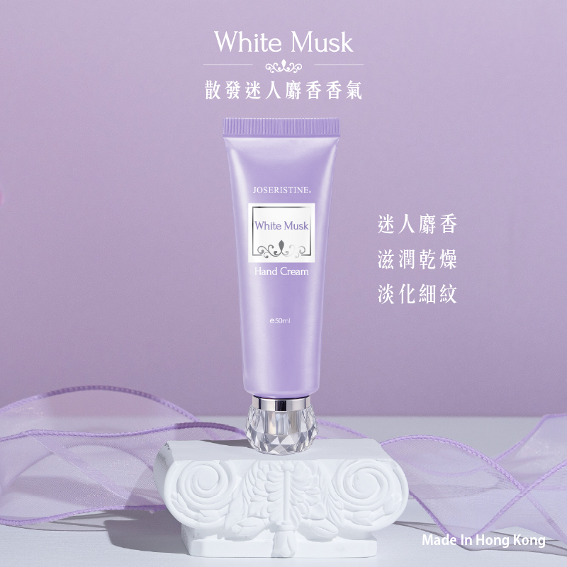 白麝香淡香潤手霜