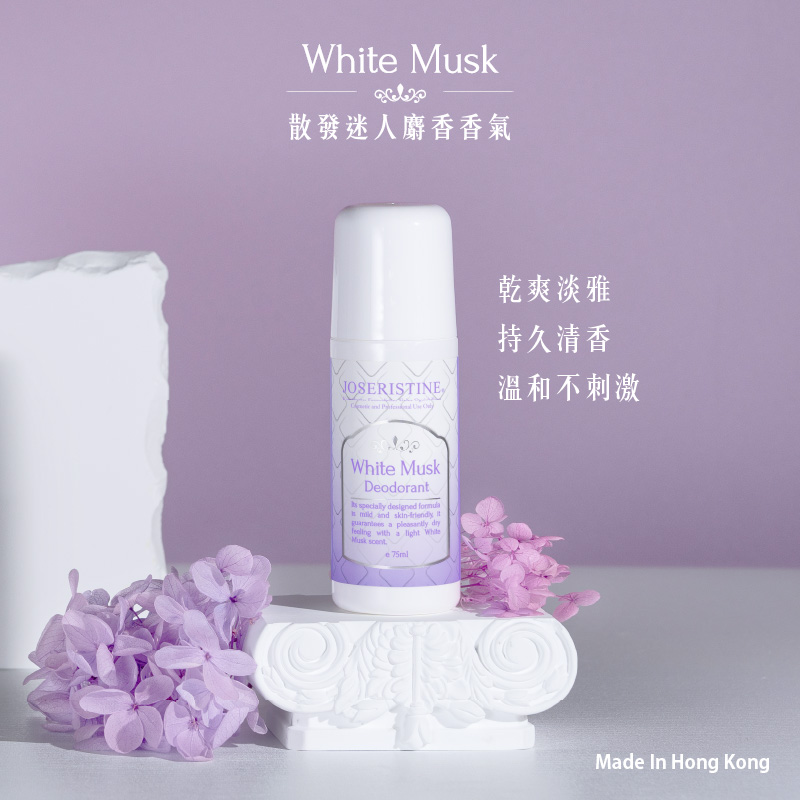 白麝香淡香止汗劑