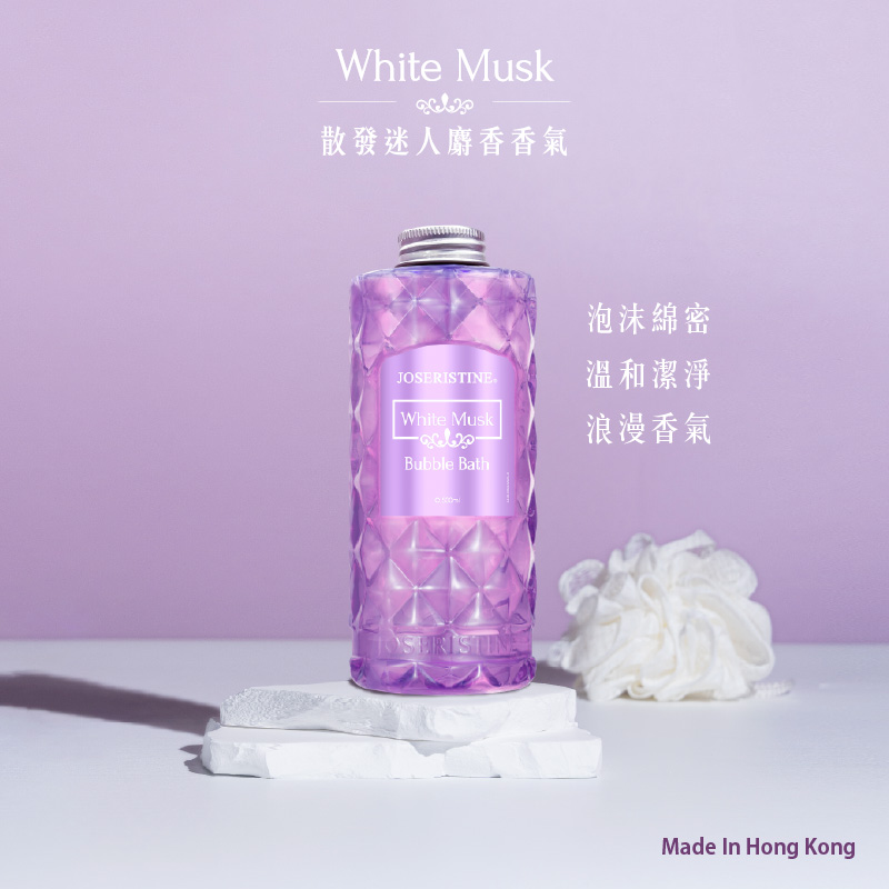 白麝香淡雅芳香泡泡浴