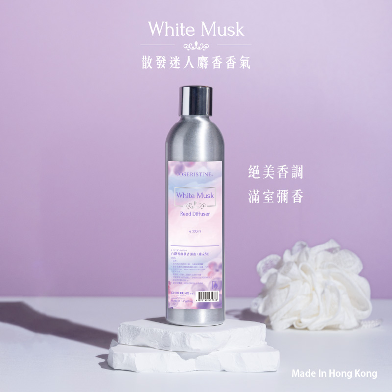白麝香籐枝香薰座(補充裝)