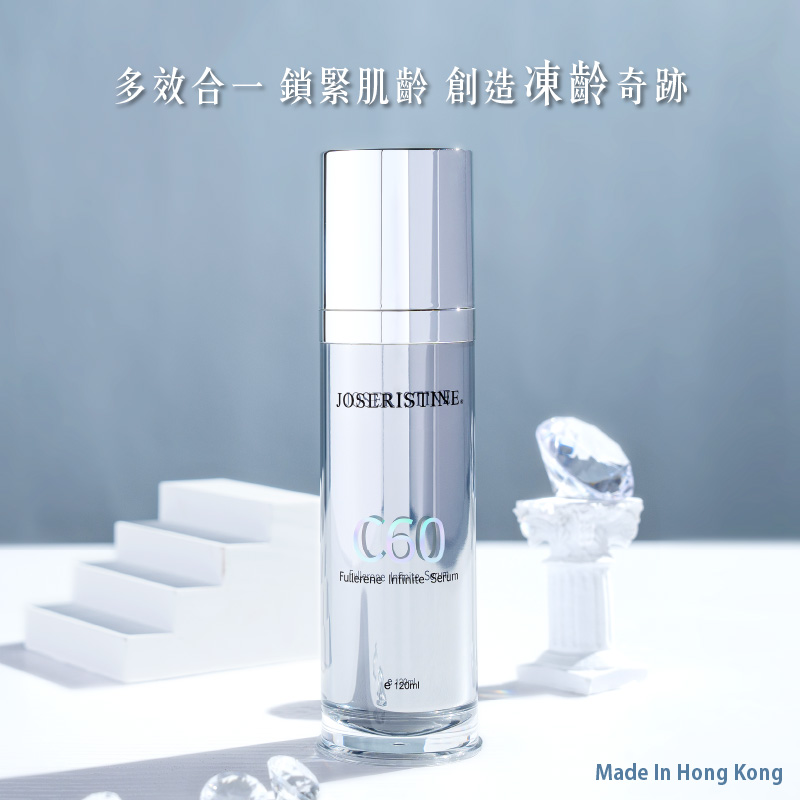 C60富勒烯十項全能精華液