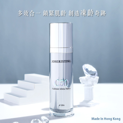 C60富勒烯十項全能精華液