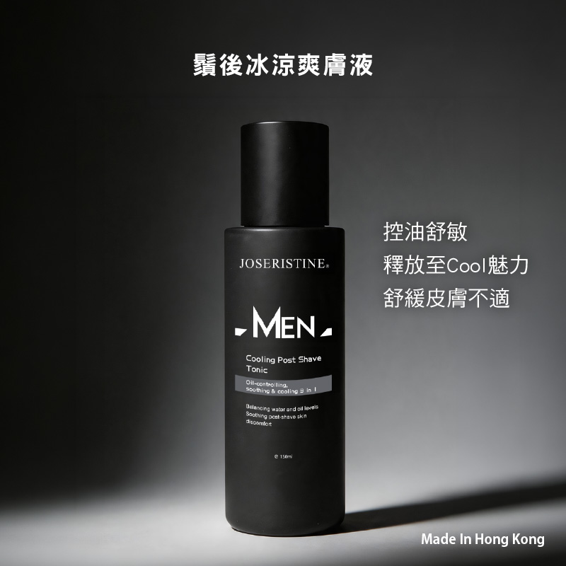 鬚後冰涼爽膚液