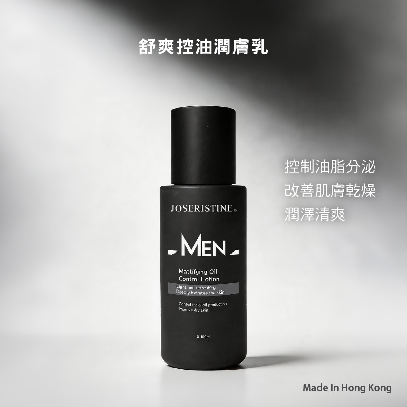 舒爽控油潤膚乳