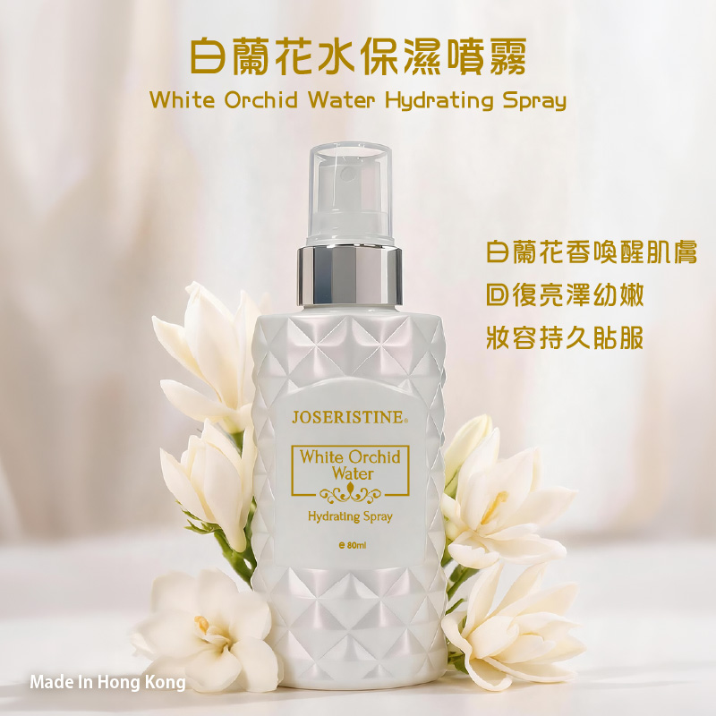 白蘭花水保濕噴霧