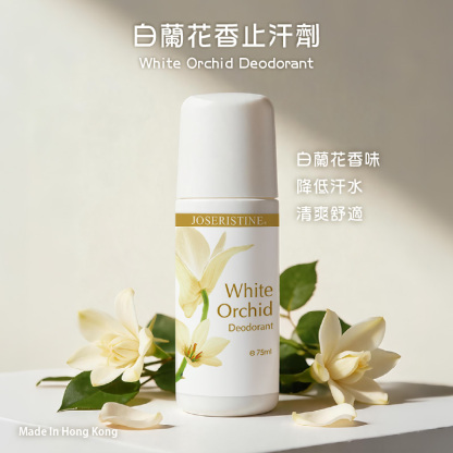 白蘭花香止汗劑