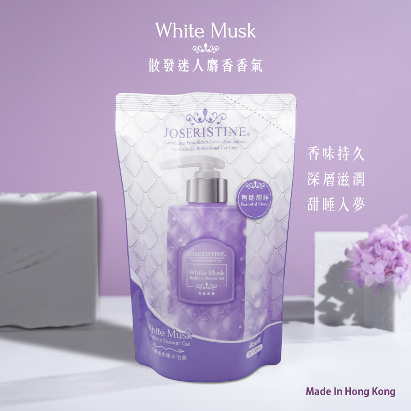 白麝香甜睡沐浴露 (環保裝)