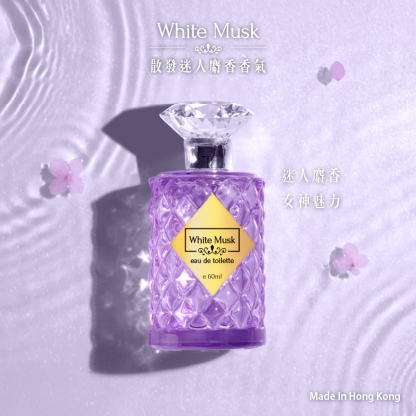 白麝香淡香水