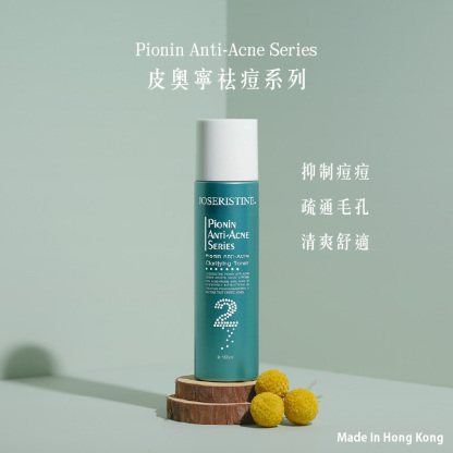 皮奧寧祛痘．調護爽膚水