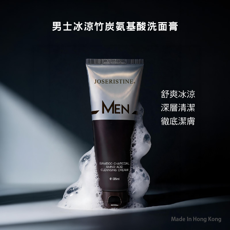 男士冰涼竹炭氨基酸洗面膏